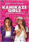Cartula de la pelcula Kamikaze Girls