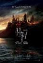 Car�tula de la pel�cula Harry Potter y las reliquias de la muerte - Parte 