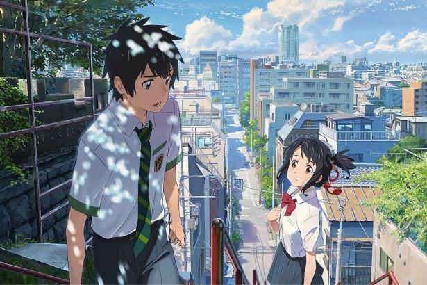 Imagen de Your name