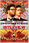 Car�tula de la pel�cula The Interview