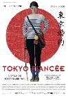 Car�tula de la pel�cula Romance en Tokyo