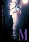 Car�tula de la pel�cula M
