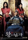 Car�tula de la pel�cula Wang-ui namja (The king & the clown)